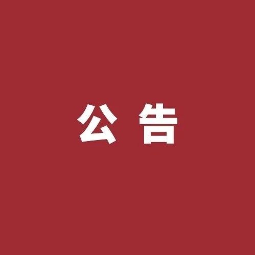 人文系列讲座抢票通知!