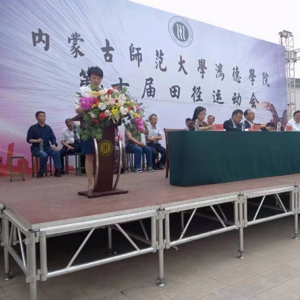 内蒙古师范大学鸿德学院第10届田径运动会完美闭幕!