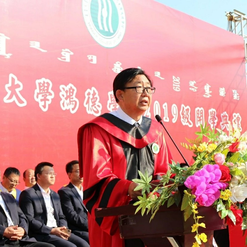 内蒙古师范大学鸿德学院2019级新生开学典礼隆重举行!