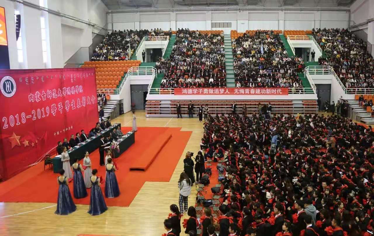鸿德学院举行学生表彰大会,1091名学生受到表彰,奖励金额共270.3万元