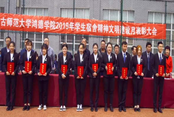 我院2019年学生宿舍精神文明建设月表彰大会顺利举行
