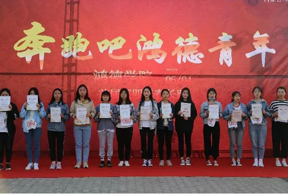 我院首届五四青春长跑活动顺利举行