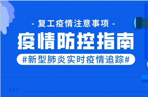 内师大鸿德学院召开疫情防控工作会议