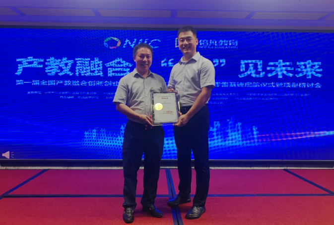 内蒙古鸿德文理学院成为第一届全国产教融合创新创业大赛内蒙古分赛区承办单位