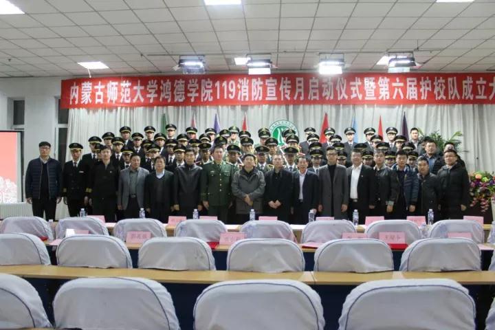 我院举行119消防宣传活动月启动仪式暨第六届护校队成立大会