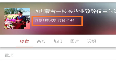 内蒙古鸿德文理学院又双叒叕上热搜了！
