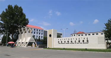 内蒙古鸿德文理学院本专科新生入学报道指南（后附班主任名单）