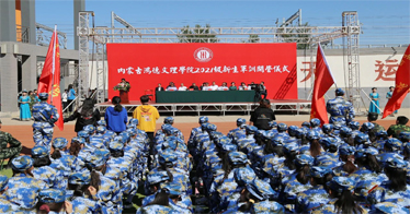 内蒙古鸿德文理学院2021级新生军训9月10日开营