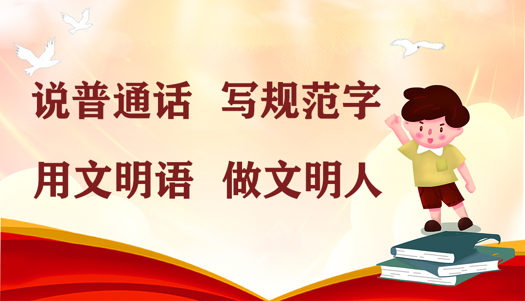 内蒙古鸿德文理学院普通话水平测试工作站联系方式