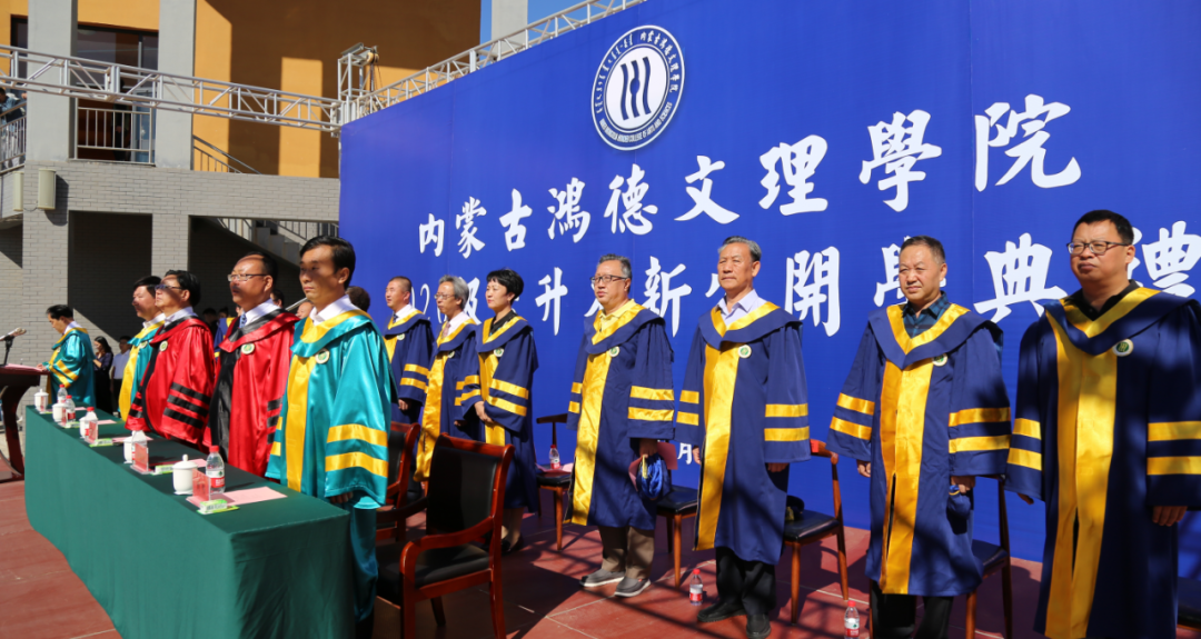 114人获奖26.75万元!内蒙古鸿德文理学院举行专升本新生开学典礼(后附获奖学生名单)