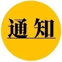 内蒙古鸿德文理学院2022年春季学期学生延期返校通知