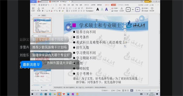 内蒙古鸿德文理学院开展线上考研辅导讲座
