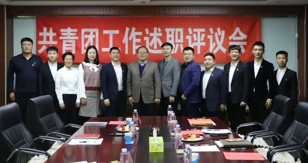 内蒙古鸿德文理学院2020年度共青团工作述职评议会