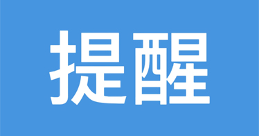 图说｜疫情防控期间自我防护措施大全来了→
