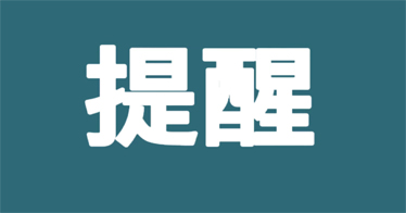 极简版梳理来了！事关核酸检测、风险区划定→