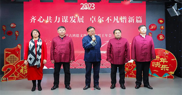 内蒙古鸿德文理学院举行2022年教职工年会