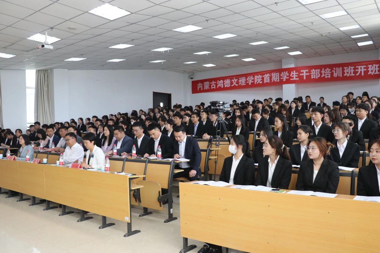鸿德学生干部培训班开班,周玉树院长首讲