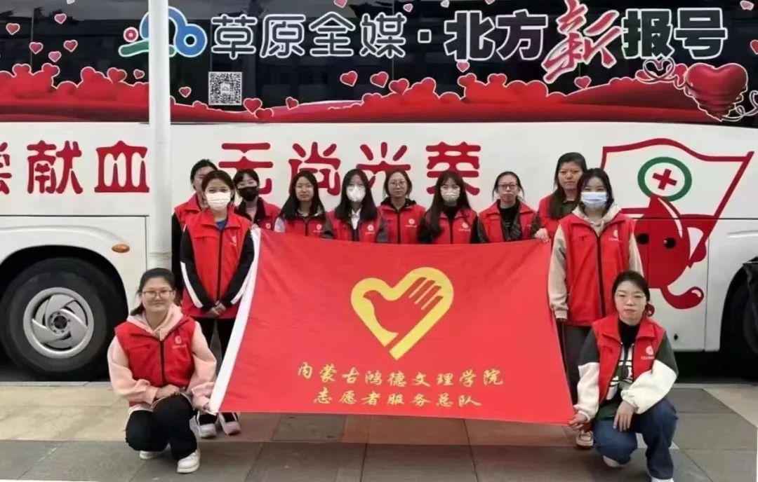 内蒙古鸿德文理学院志愿服务总队志愿服务技能线上专题培训会圆满成功!