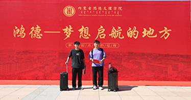 学院2023级专升本新生入学报到
