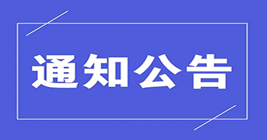 内蒙古鸿德文理学院教务系统登录及选课流程