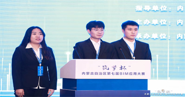 高校组二等奖！学院工程管理系师生在自治区BIM大赛中创佳绩