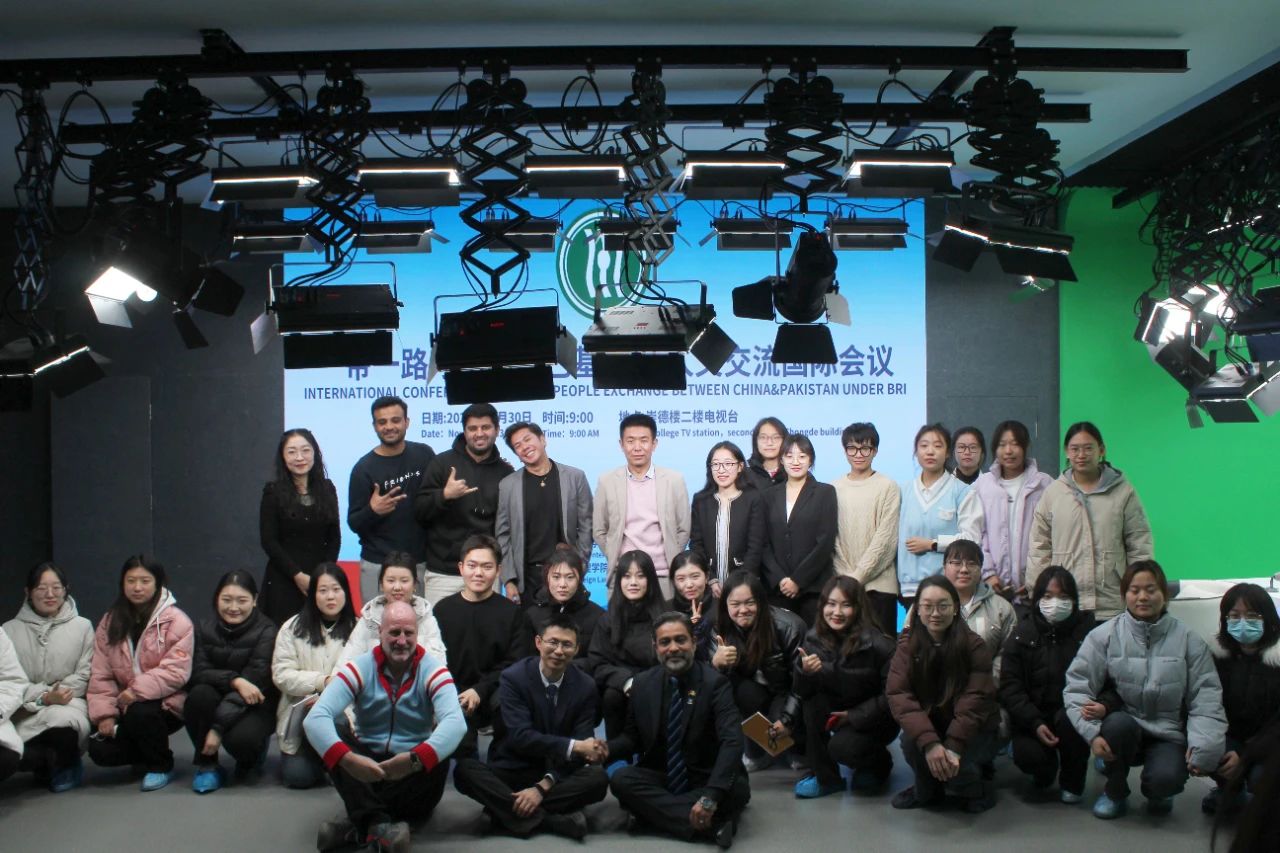 “一带一路”与中国—巴基斯坦人文交流国际会议