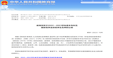 优秀！22名鸿德学子荣获国家奖学金！