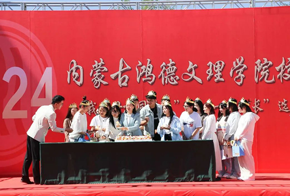 学院举办 16 周年校庆系列活动
