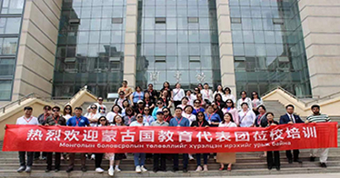蒙古国教育代表团到内蒙古鸿德文理学院交流培训