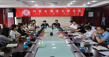 自治区团委副书记刘建辉一行到内蒙古鸿德文理学院调研指导工作