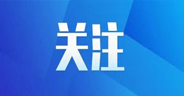 2024年内蒙古大学生志愿服务西部计划招募考试考前提示