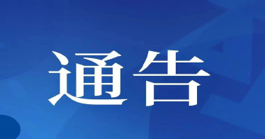 2024年内蒙古自治区大学生志愿服务西部计划招募考试工作须知