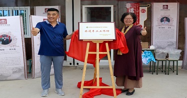 学院举办非遗手工工作坊揭牌仪式