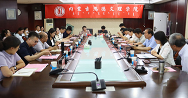 中央民族大学魏坚教授受邀赴内蒙古鸿德文理学院作专题讲座