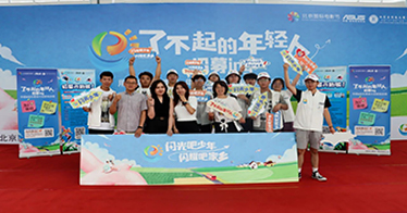 北京国际电影节华硕e创公益影像单元2024年度征片启动