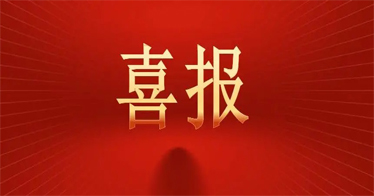 学院经济管理系学子获全国大学生短视频直播创新创业大赛一等奖