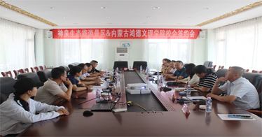 学院与神泉生态旅游景区共建校企合作实践基地