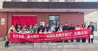 学院人文系党总支和团总支联合妇联和讨思浩小学开展主题队日活动