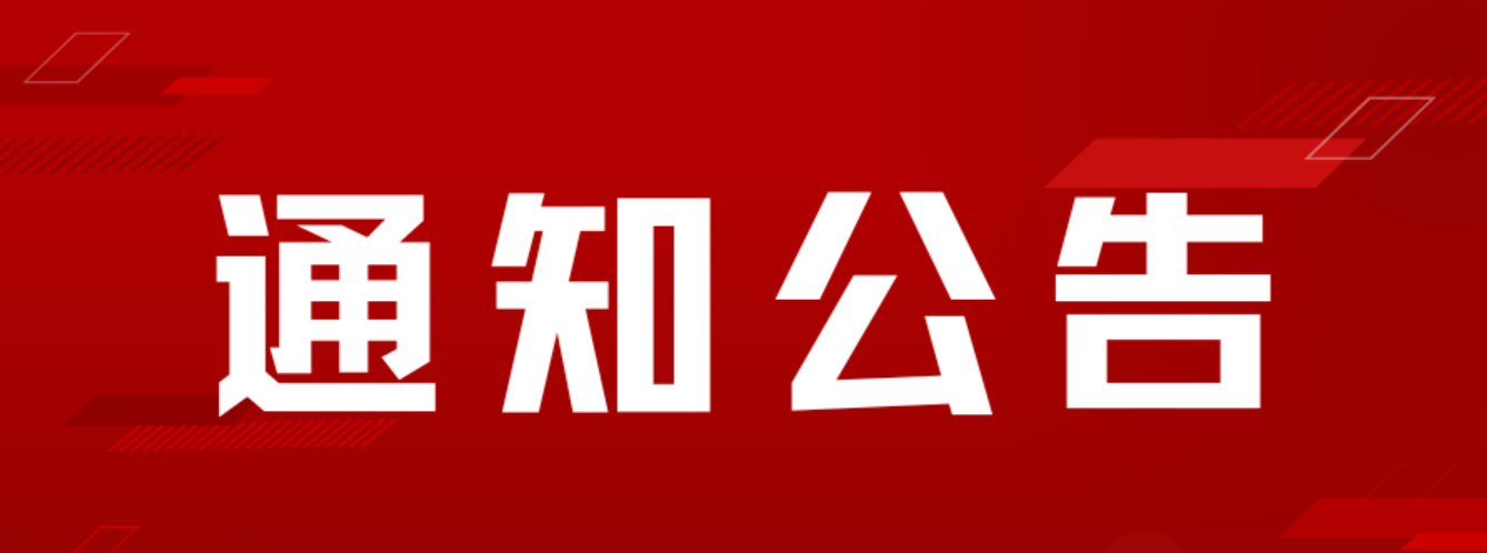 中国社科产学研创新基金课题申报通知