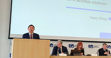 周玉树院长在俄罗斯日里诺夫斯基世界文明大学发表主旨演讲