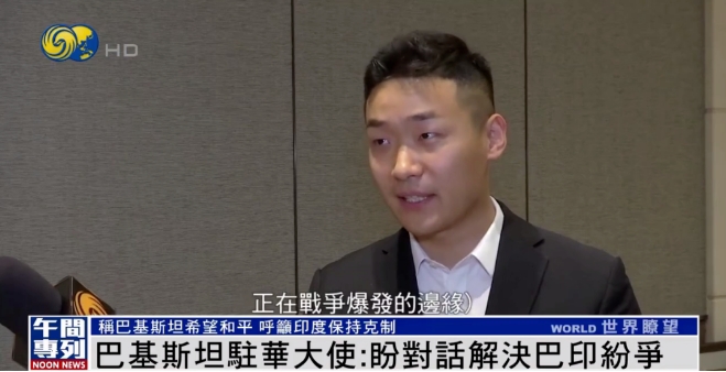 巴基斯坦驻华大使:我们希望和平,但意外发生,我们将保留自卫权利