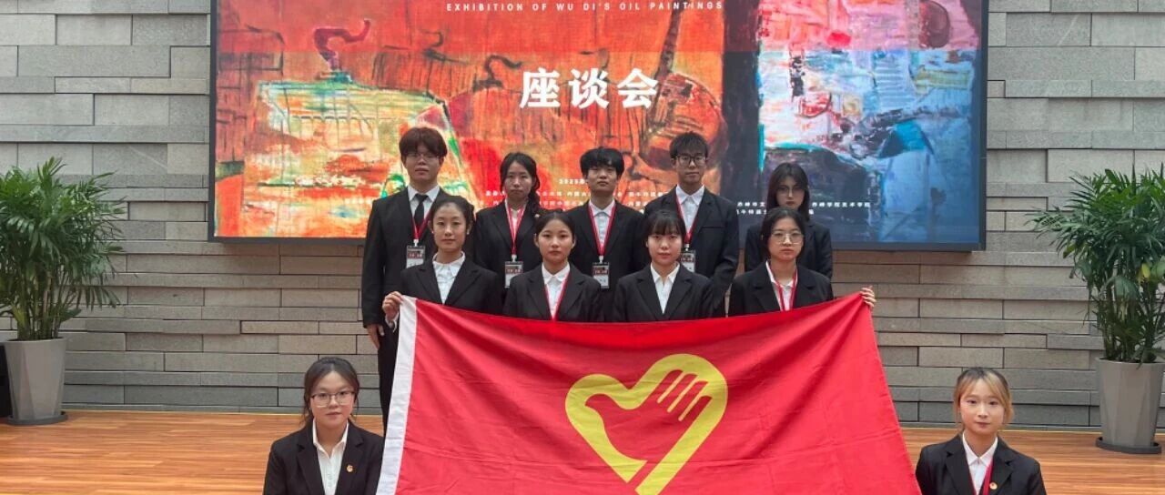 志愿服务|艺象·北疆——吴迪油画作品展