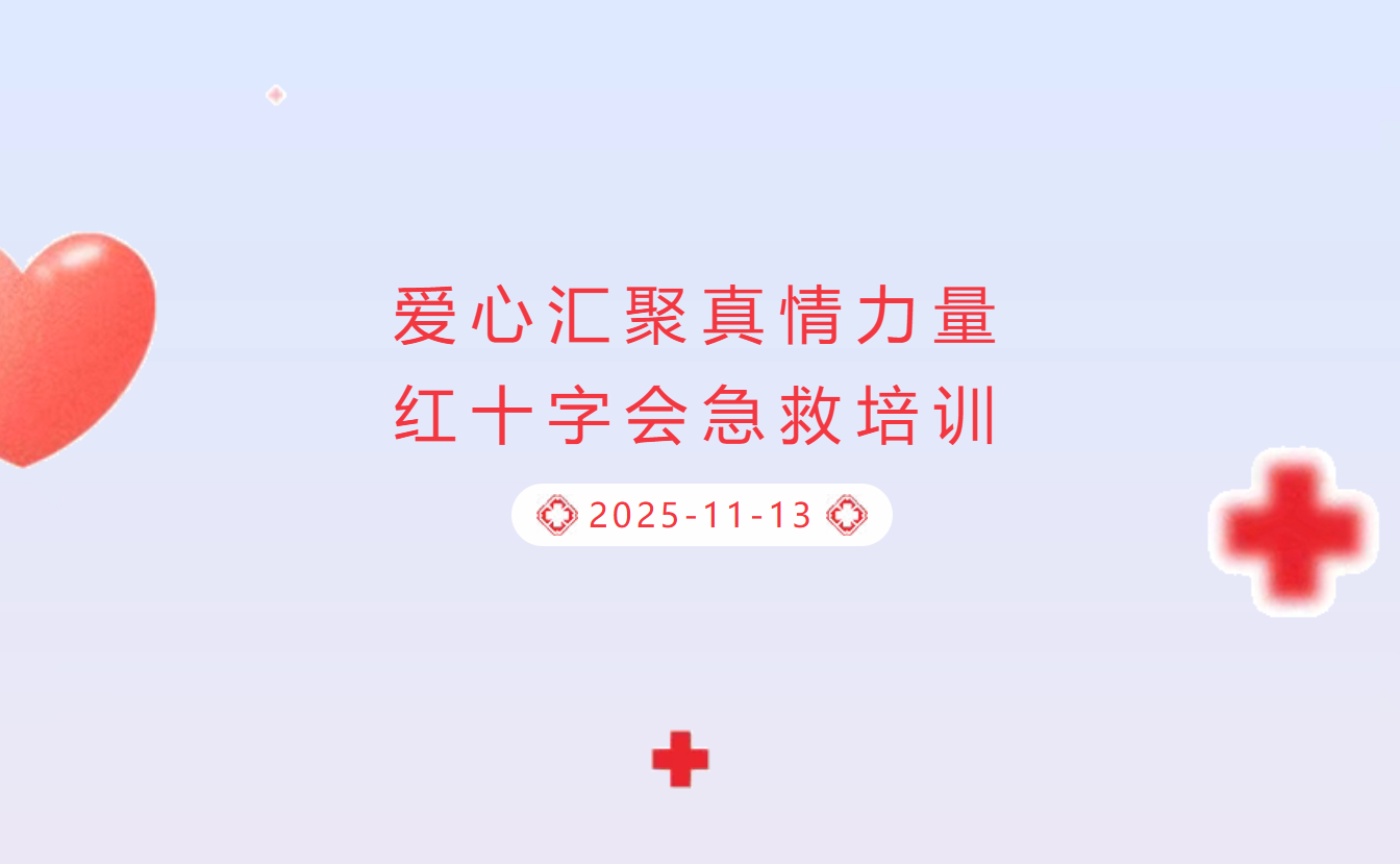 急救护航，以爱为盾|鸿德师生参加应急救护培训