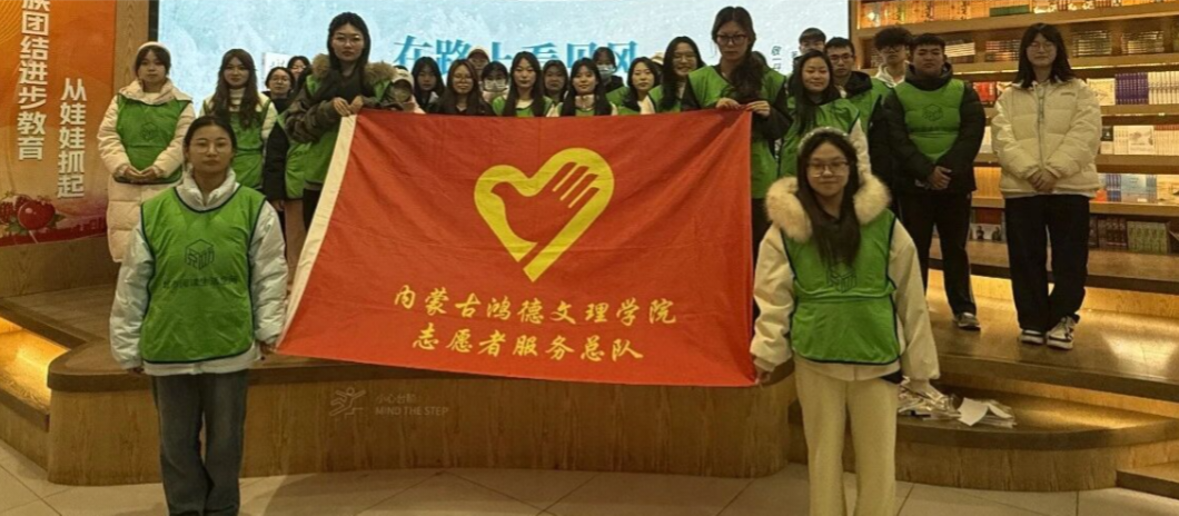 志愿服务｜“敬一丹读者见面会”志愿服务活动