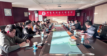 学院召开安全工作会议