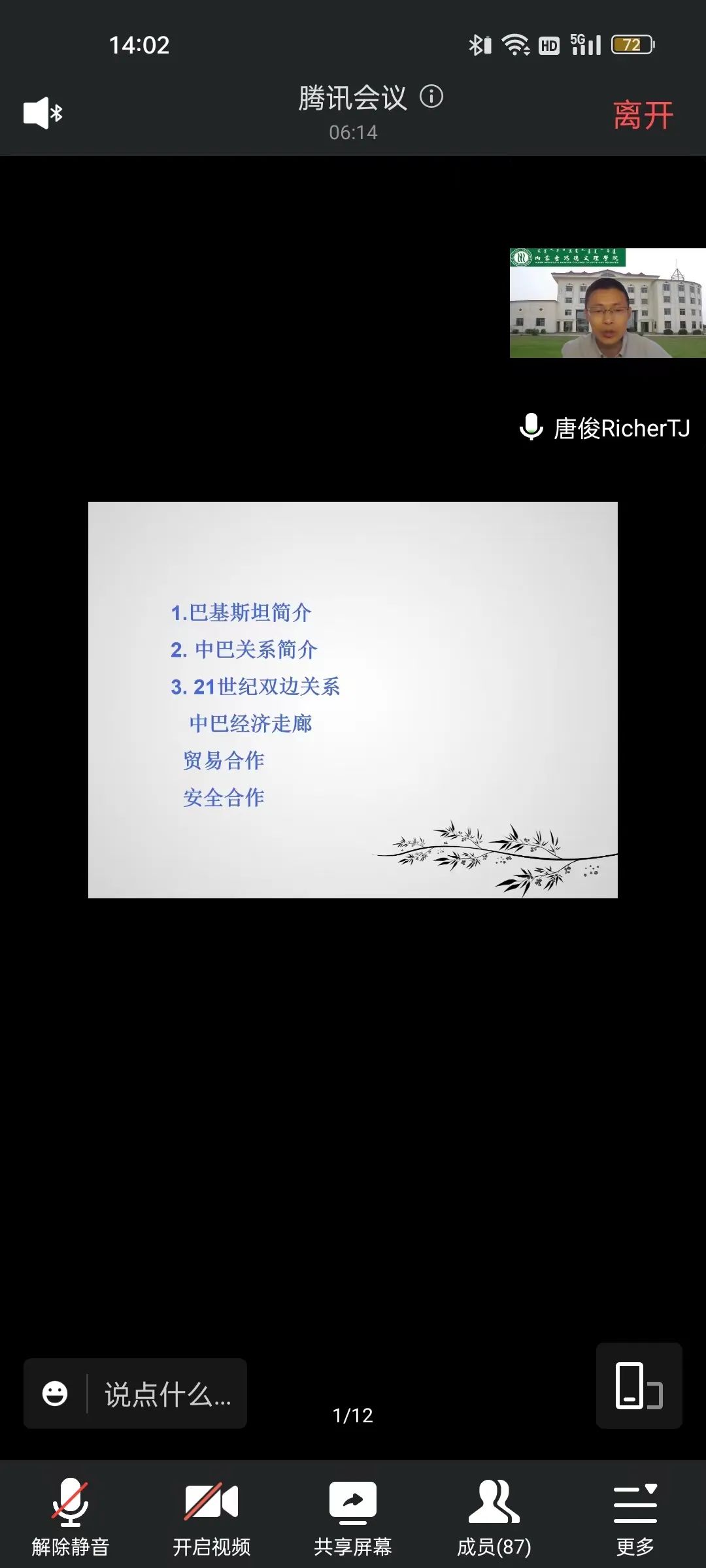 微信图片_20230109175524.jpg 微信图片_20230109175524.jpg