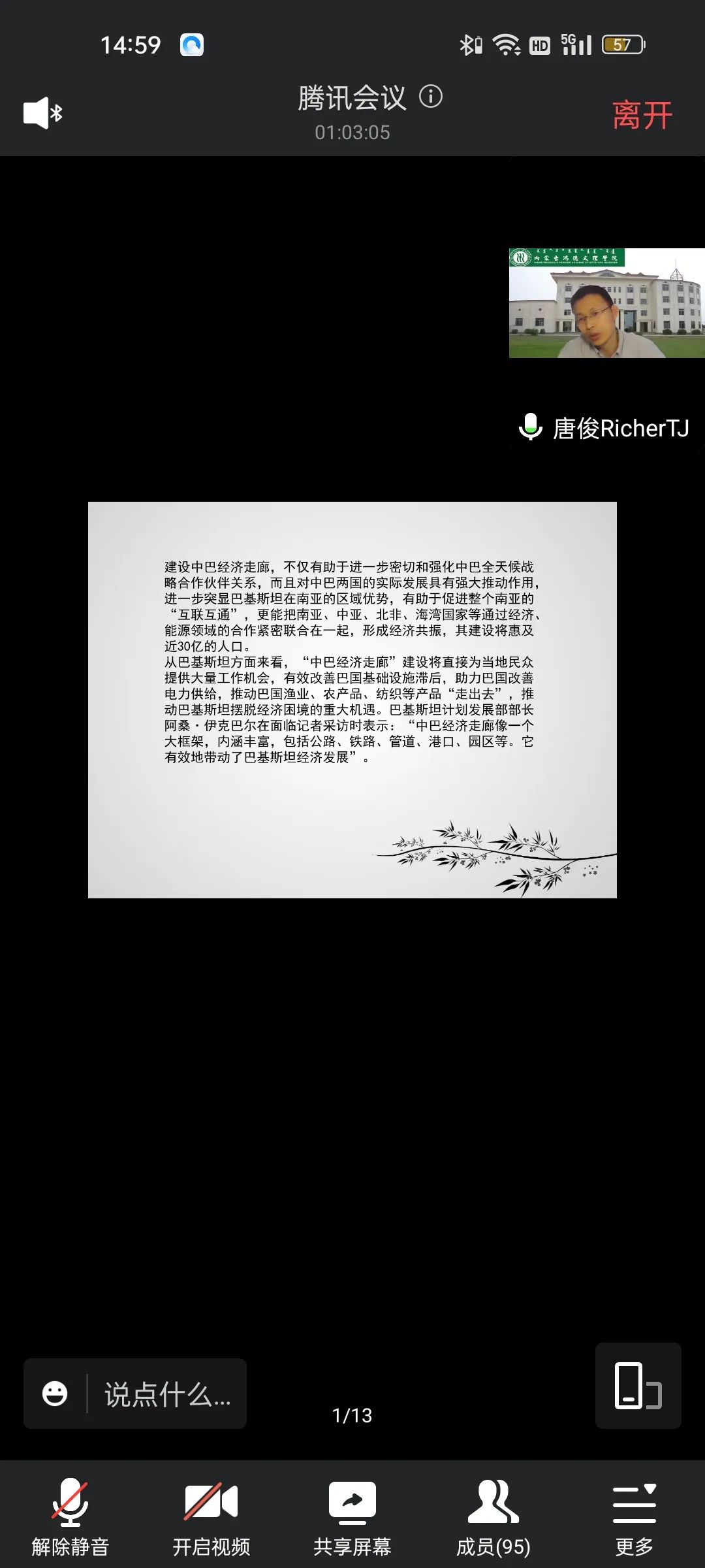 微信图片_20230109180728.jpg 微信图片_20230109180728.jpg