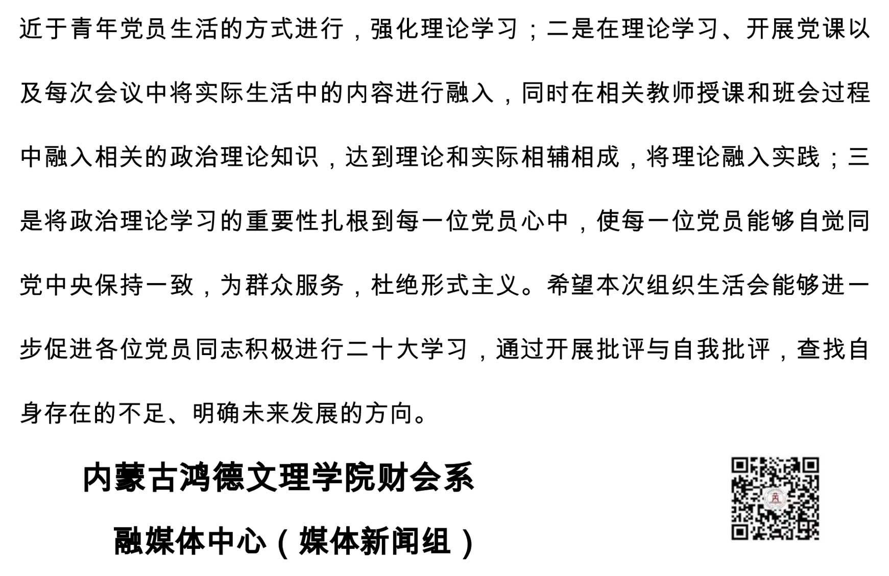 内蒙古鸿德文理学院财会系，-2.jpg