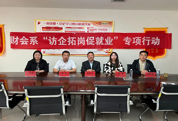 财会系.jpg 财会系.jpg