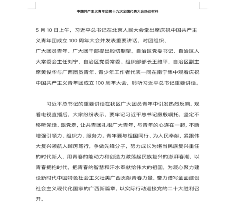 微信图片_20240421202957.png